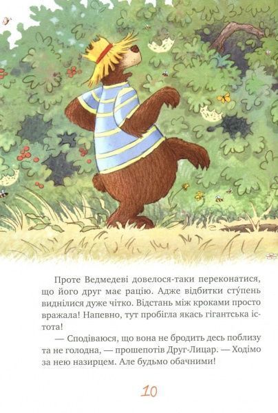 Книга Валько «Казки чарівного лісу» 978-617-7537-16-7