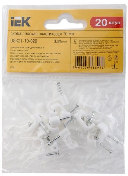 Скоба плоска IEK 10 мм (20 шт./уп.) USK21-10-020 білий 