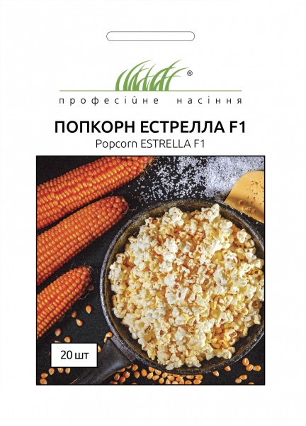 Насіння Професійне насіння кукурудза розлусна Естрелла F1 20 шт. (4820176696946)