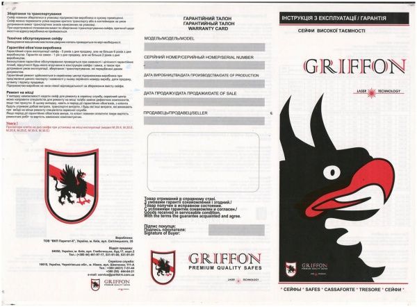 Сейф стенной Griffon W.2015.К 
