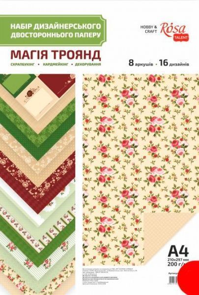 Папір для скрапбукінгу Магія троянд 8 л двосторонній 21х29,7 см 200 г/м² Rosa Talent
