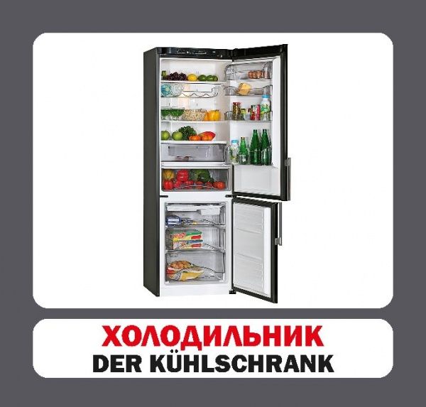 Книга «Навчальний посібник. Предмети побуту. нім-укр»