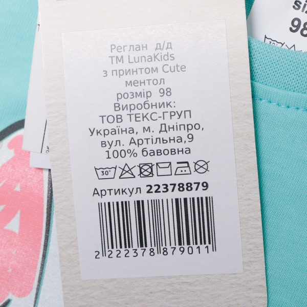 Футболка для девочек Luna Kids с принтом Cute р.128 ментоловый 