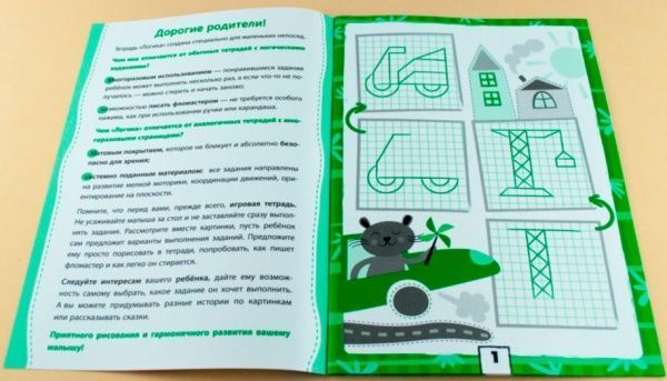 Книга Конопленко И. «Прописи: Логика» 978-966-748-339-5