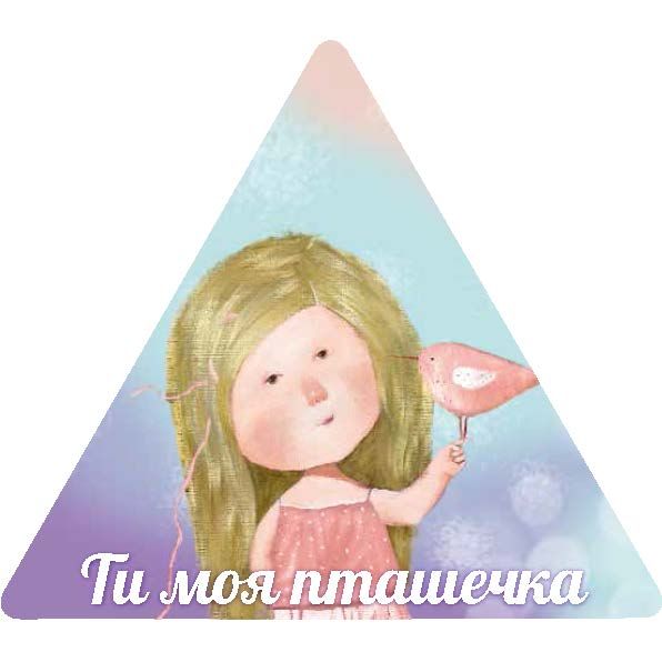 Календар «Корисна колекція. Гапчинська. Наклейки на авто (18 видів)» 9771997818039