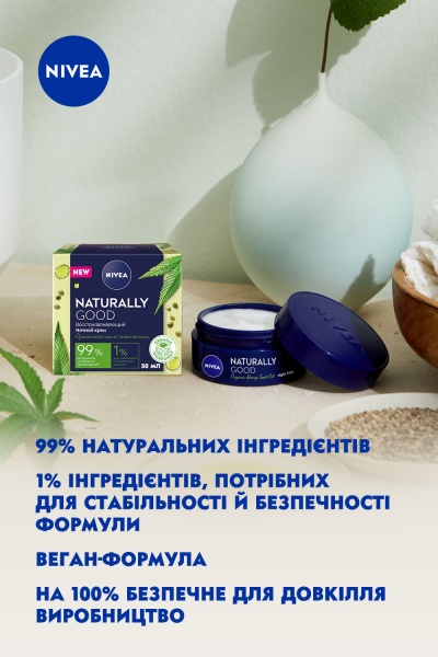 Крем для лица ночной Nivea Naturally Good восстанавливающий для нормальной кожи с органическим маслом семян конопли 50 мл
