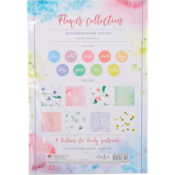 Набір картону дизайнерського Flower collection 9 аркушів Поділля
