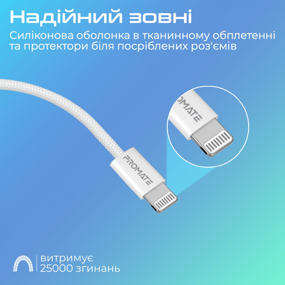 Кабель Promate EcoLine-Ci120 USB-C to Lightning 27W Power Delivery 1,2 м white (ecoline-ci120.white)