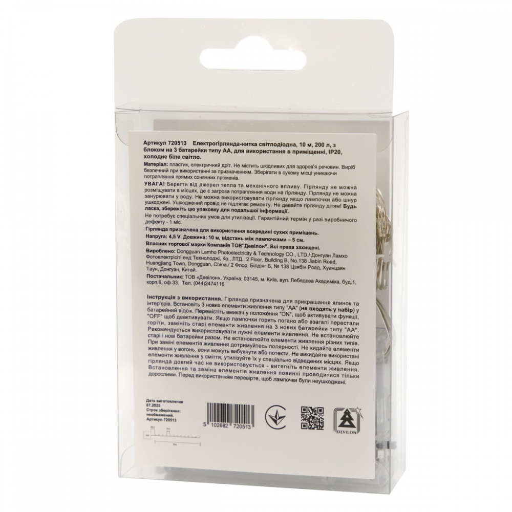 Электрогирлянда светодиодная Девилон светодиодная (LED) 200 ламп (720513)