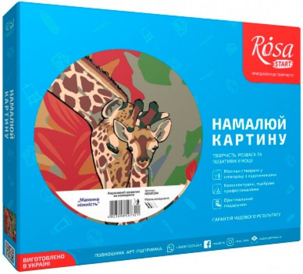 Набір, техніка акриловий живопис за номерами Мамина ніжність Rosa Start 