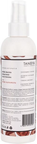 Крем-маска Парафінотерапія TANOYA Колагено-еластинова «Крем-карамель» 200 мл