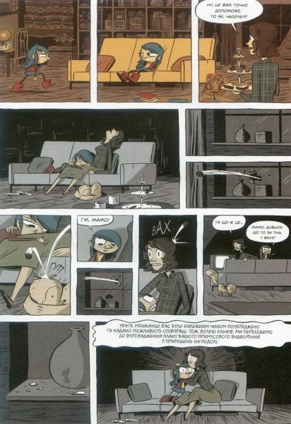 Книга «Гільда й Опівнічний Велетень» 9786177395927