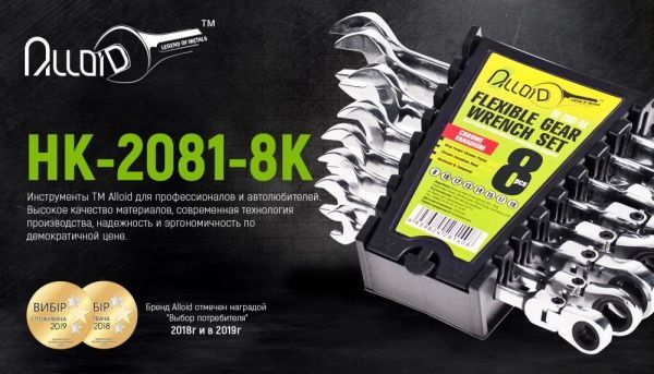 Набір ключів комбінованих Alloid 8-19 мм HK-2081-8K