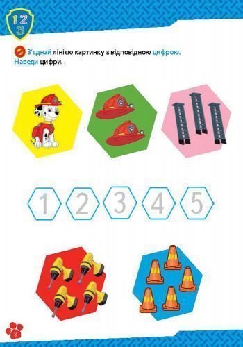 Книга «Школа Щенячого Патруля. Робочі зошити.» 978-617-7591-30-5