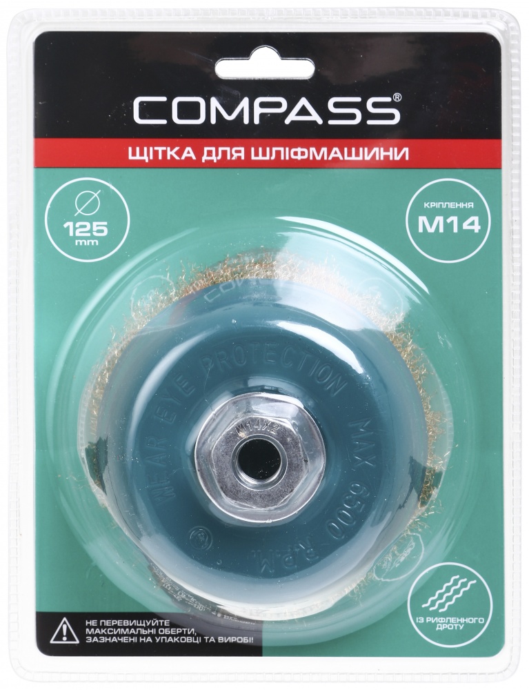 Щетка для шлифмашины чашечная 125 мм M14 латунированная сталь Compass
