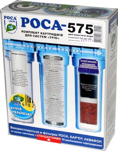 Комплект картриджів Роса тріо для жорсткої води (511+541 +551) 575 310490 