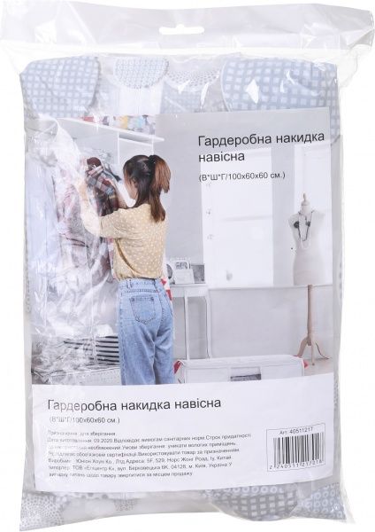 Тканинна шафа навісний 1000х600х600 мм сірий 