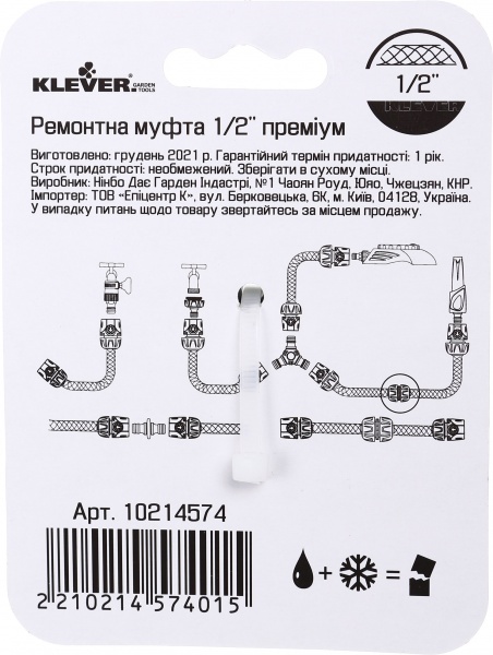 Муфта ремонтная Klever DY8014DL 1/2’’ премиум