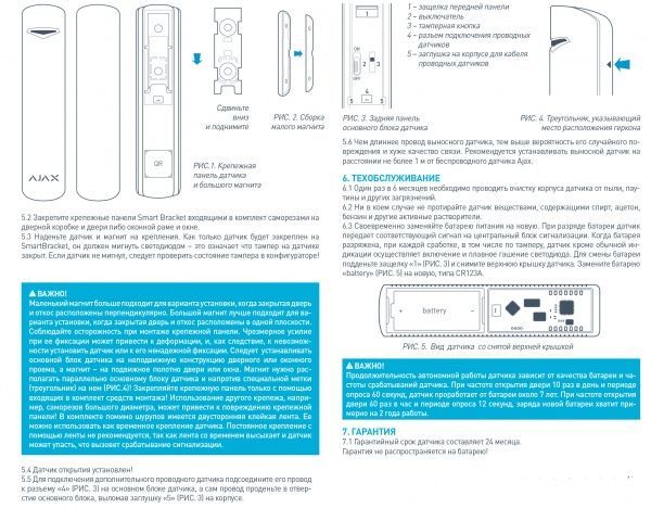 Бездротовий датчик відкриття дверей та вікон Ajax DoorProtect black