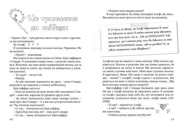 Книга Ніна Елізабет Ґрьонтведт «Суперліто» 978-617-679-275-8