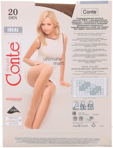 Колготки Conte IDEAL 20 den Bronz р. 4 коричневый 