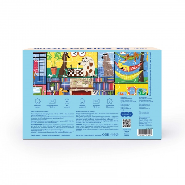 Пазли картонні Таємне життя собак 88 елементів orner-1554