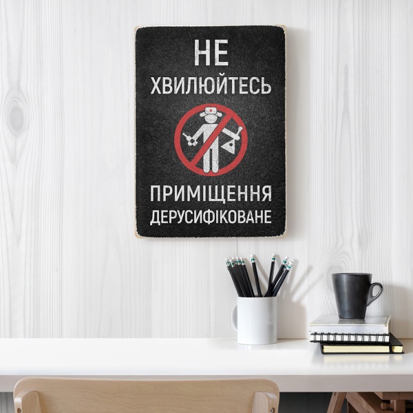 Постер дерев'яний 