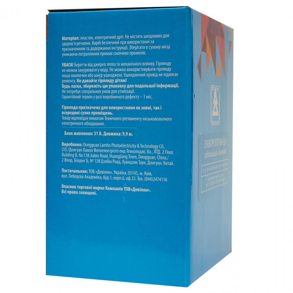 Гирлянда светодиодная Бахрома, 9,9 м, 234 л, теплый белый 234 ламп 10 м