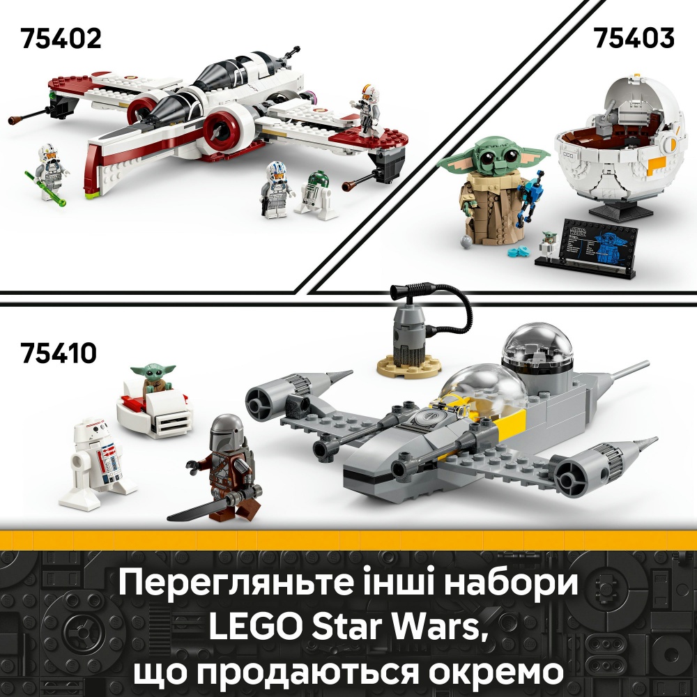 Конструктор LEGO Star Wars Джедайский перехватчик Асоки 75401