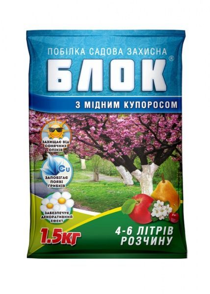 Садова побілка Блок з мідним купоросом 1,5 кг
