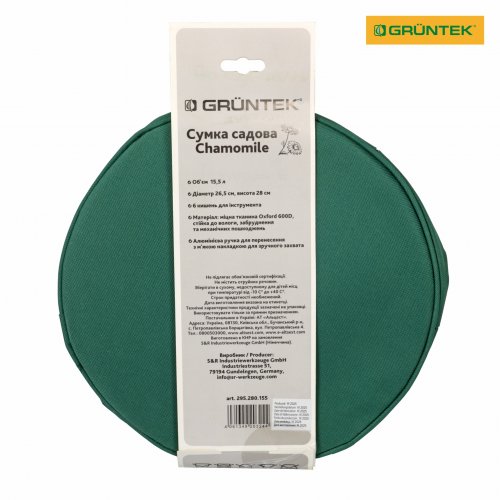 Корзина садовая Gruntek Chamomile 15,5 л (295280155)