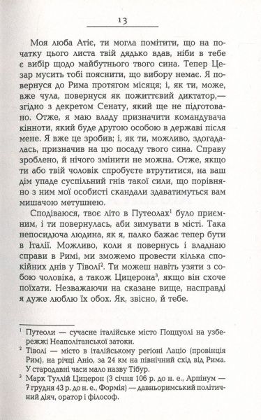 Книга Джон Вільямс «Авґуст» 978-617-09-3845-9