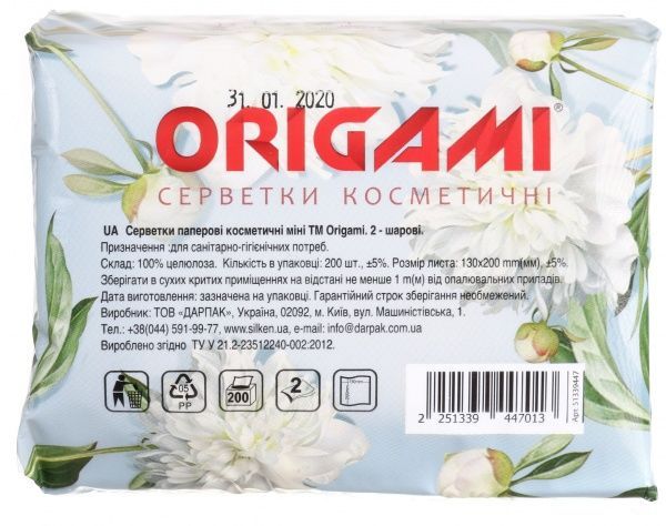 Салфетки косметические мини Origami 2 слоя 200 шт.