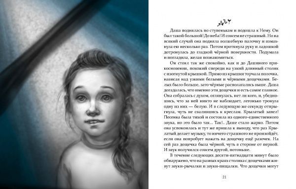 Книга Тетяна Корнієнко «Espressivo» 978-966-915-286-2