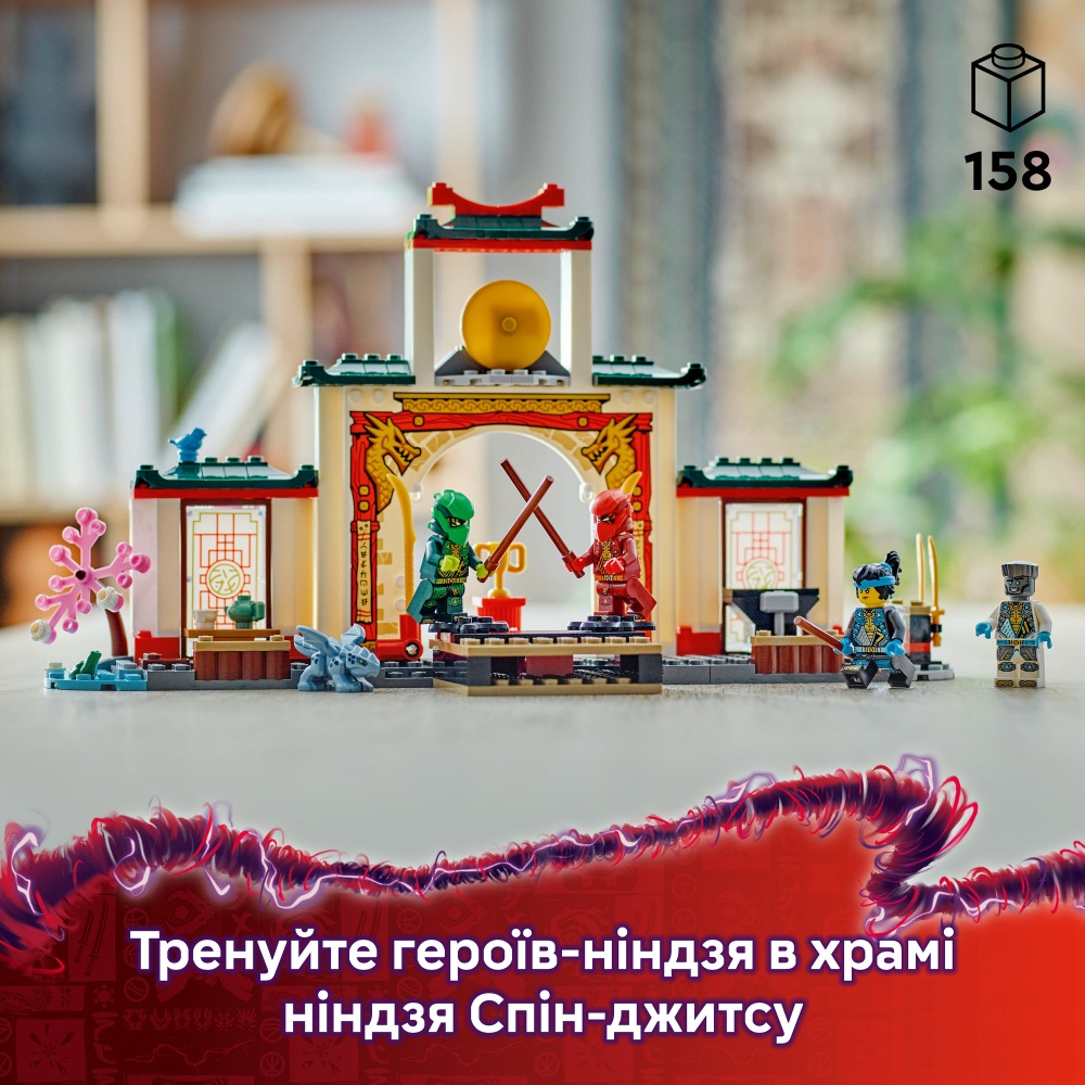Конструктор LEGO NINJAGO Храм ниндзя Спин-джитсу 71831