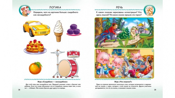 Книжка-розвивайка «Тесты малышам с игровыми заданиями. 4+ ВС» 978-966-913-489-9