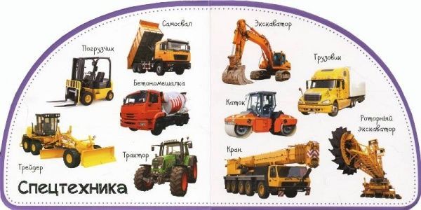 Книга Марія Жученко «Транспорт. Смотрим и запоминаем» 978-966-942-070-1