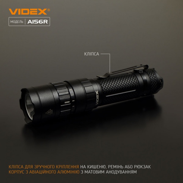 Фонарик портативный Videx VLF-A156R черный