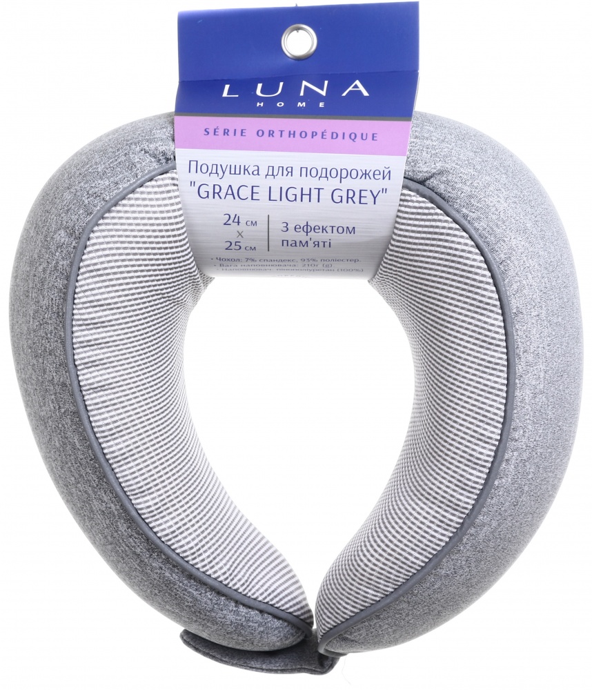 Подушка для подорожей Grace Luna 24x25 см світло-сірий