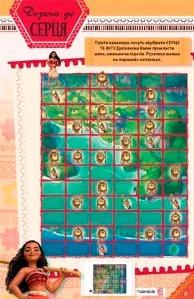 Книга «Ваяна» 978-617-5009-75-8