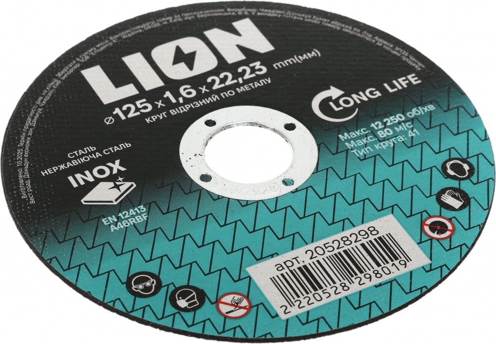 Круг відрізний LION 125х1,6x22,23 мм 1 шт.