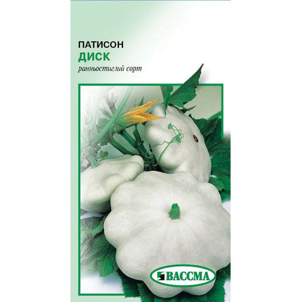 Семена Патиссон Диск 3 г