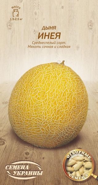 Семена Семена Украины дыня Инея 579400 2г