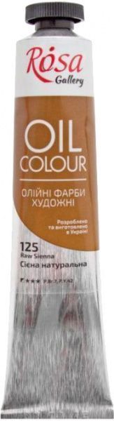 Краска масляная (125) Сиена натуральная 3260125 45 мл ROSA Gallery