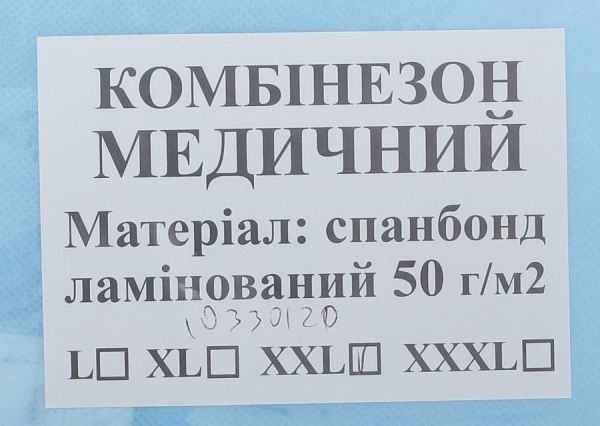 Комбінезон захисний ламінований р. XXL блакитний