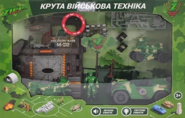Іграшковий набір ZIPP Toys Війскова база 532.00.61