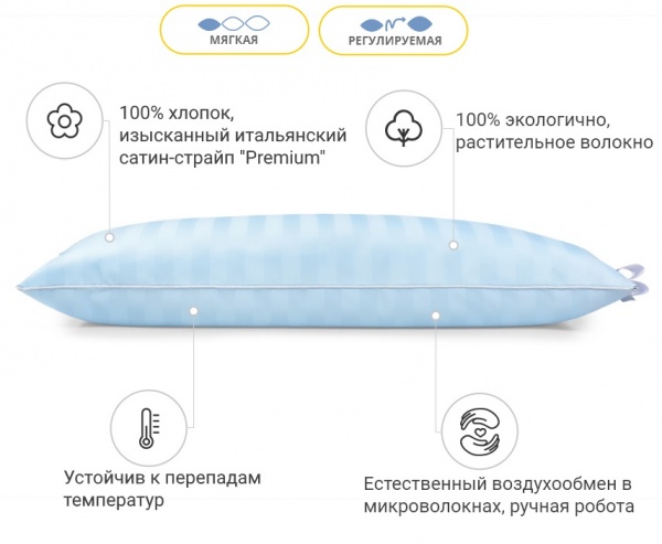Подушка хлопковая 1292 Valentino Hand Made мягкая 50х70 см (2200001538078) MirSon 50x70 голубой