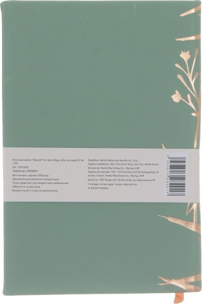 Книга для нотаток Morandi А5 в лінію на 80 аркушів