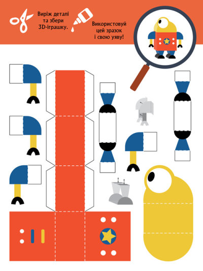 Книга «3D Бум. Робобум» 9-789-667-506-193