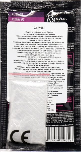 Шампунь-краска Verona Ryana №02 рубин 30 мл